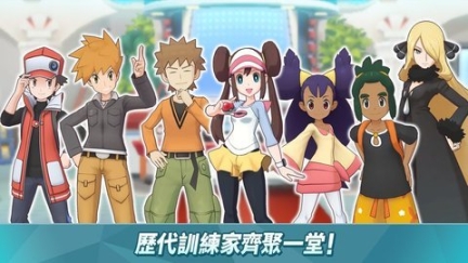 宝可梦大师手游 点击查看大图