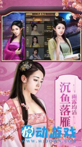 极品风流正式版 点击查看大图