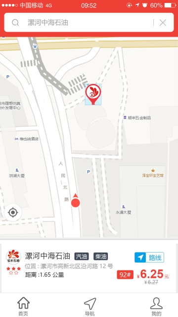 加油站 点击查看大图
