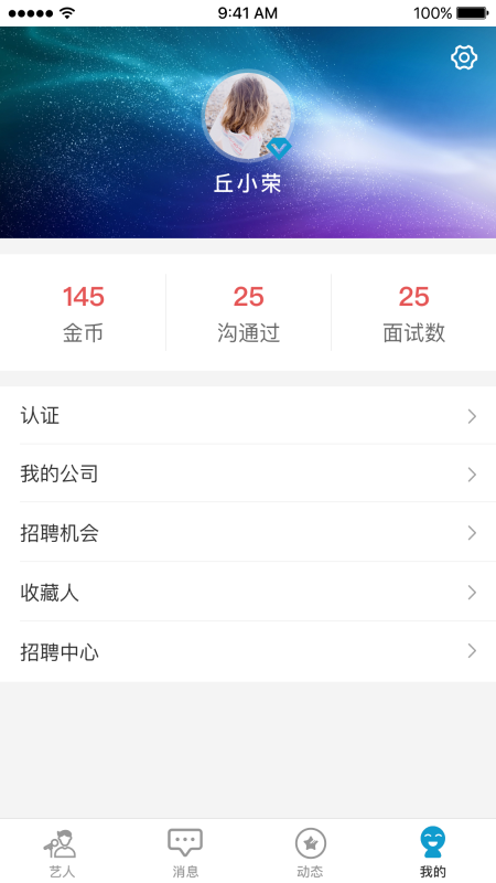 演艺直聘 点击查看大图