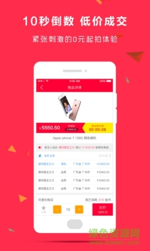 10秒拍拍 点击查看大图