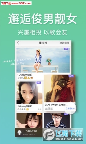 好唱Show最新版 点击查看大图