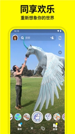 snapchat官网版 点击查看大图