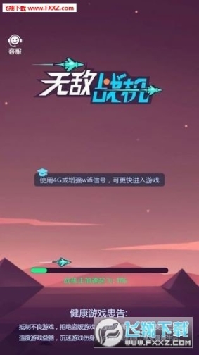 無敵戰機紅包版