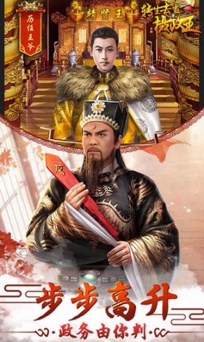 转生去当摄政王安卓版 点击查看大图