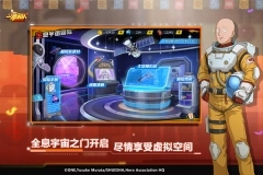 一拳超人最强之男国际服图2