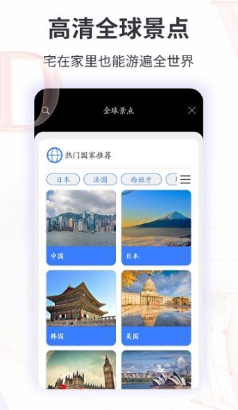 earth地球街景地圖