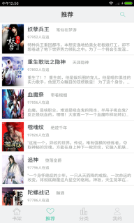 鸿大芒果阅读 点击查看大图