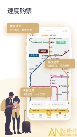 闪客蜂 点击查看大图