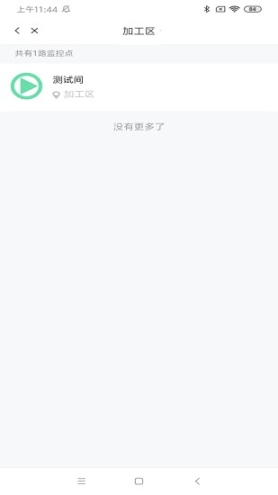 数字食安 点击查看大图