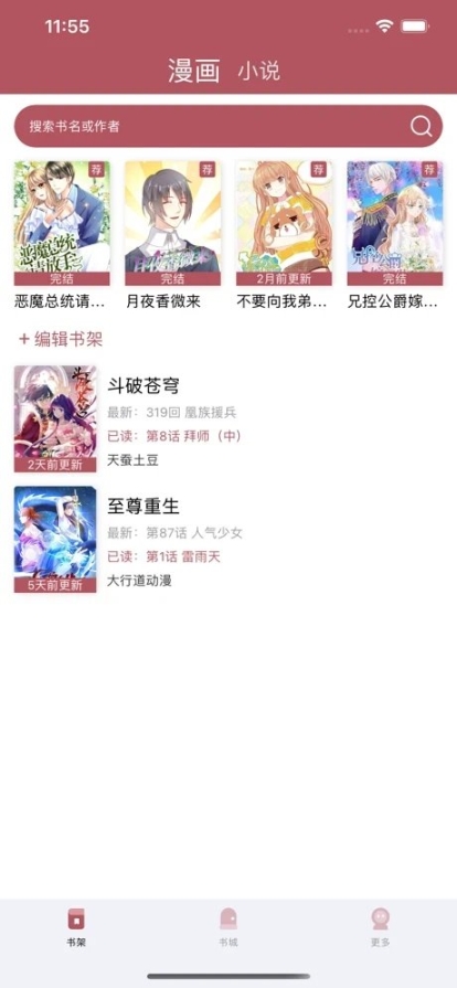 石榴阅读 点击查看大图