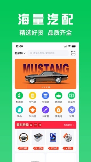 万兰达汽配网 点击查看大图