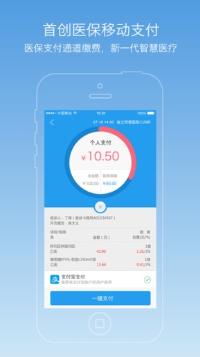 醫(yī)快付