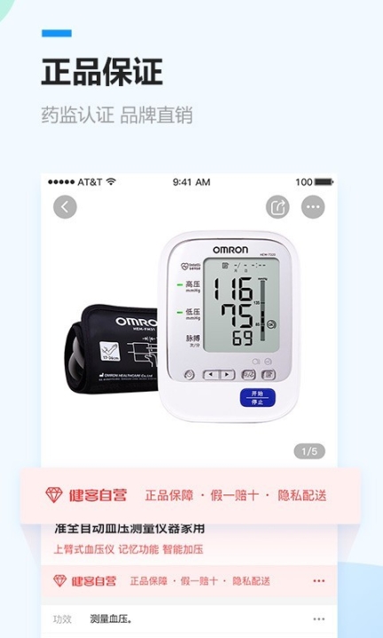 健客网上药店 点击查看大图