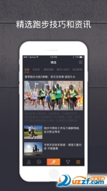 Runtopia(咕咚海外版) 点击查看大图