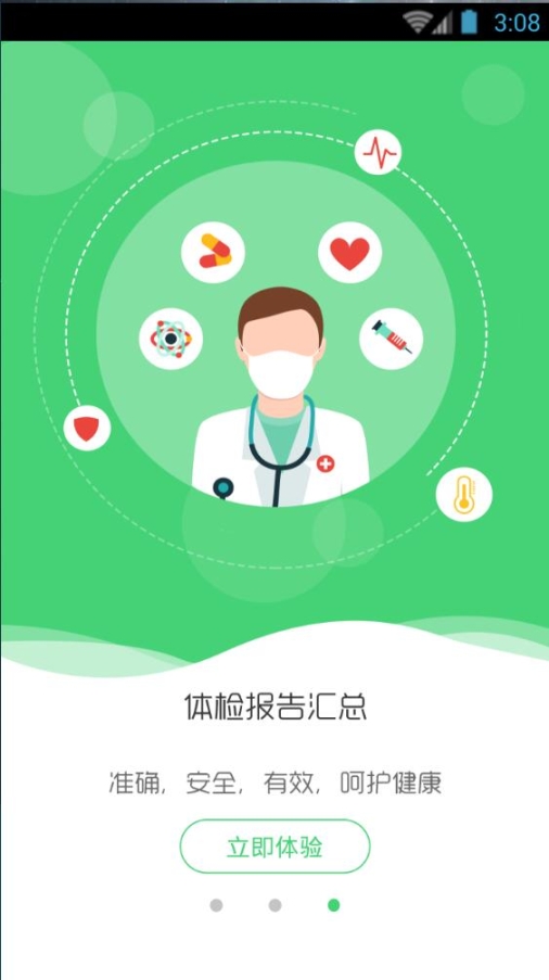 悦无忧 点击查看大图
