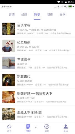趣听书 点击查看大图