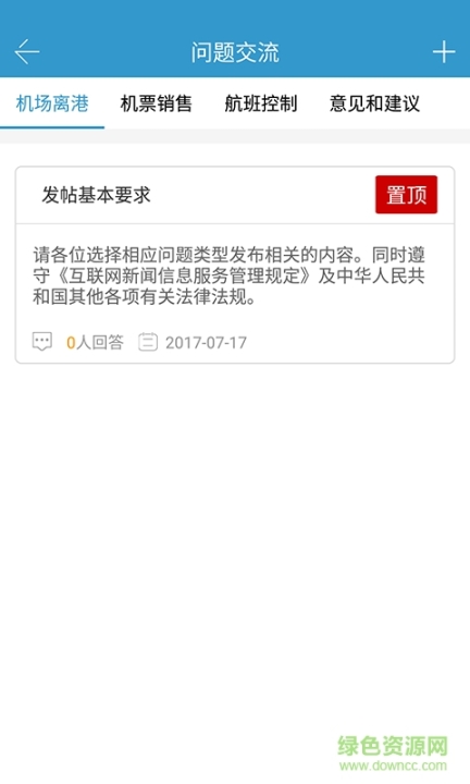 航信客服 点击查看大图