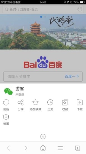 新時代瀏覽器