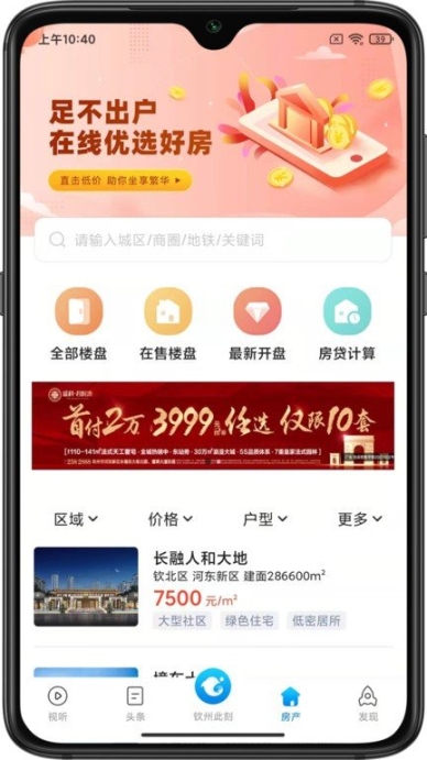 钦州此刻 点击查看大图
