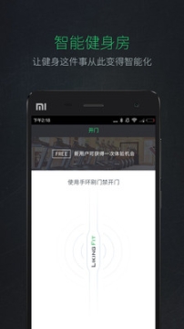 Liking健身 点击查看大图