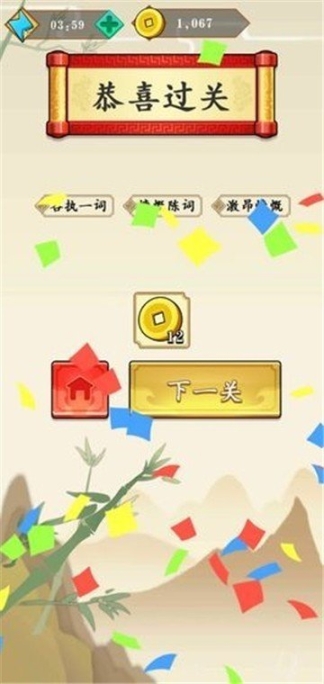 成语答题红包版 点击查看大图