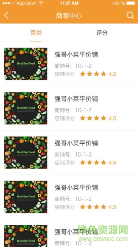 今日菜坊 点击查看大图