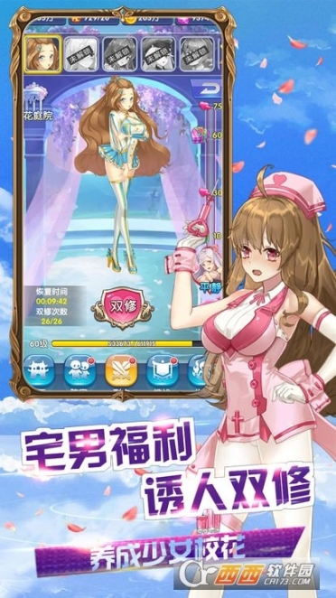 校花学院官方版 点击查看大图