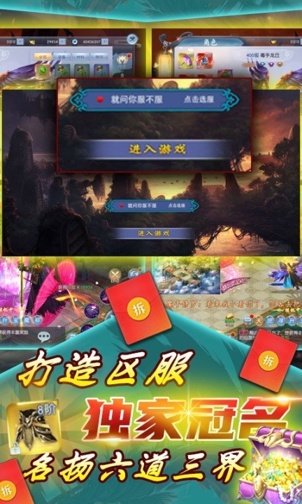 英雄之怒手游 点击查看大图