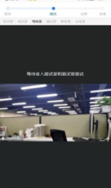才到面試