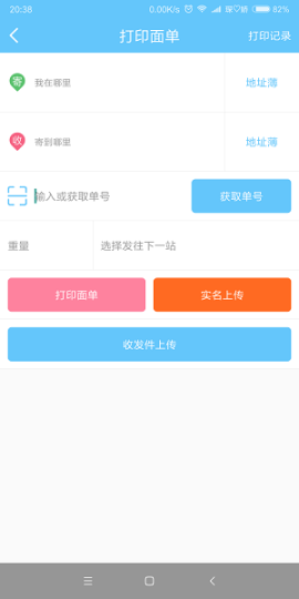 天宝扫描 点击查看大图
