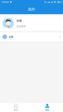 醫網云