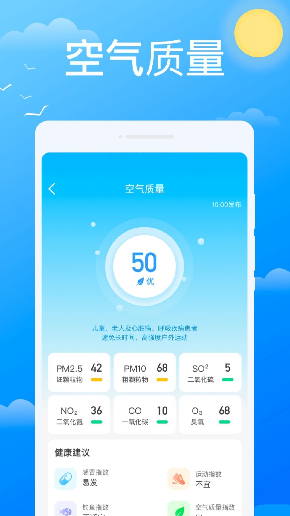 必看天气预报 点击查看大图