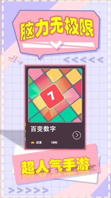 2048爱消除红包版 点击查看大图