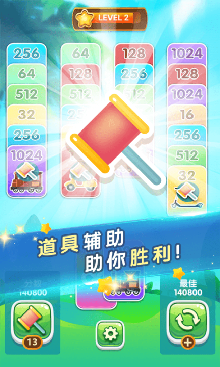 2048纸牌接龙 点击查看大图