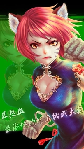 大家来修真 点击查看大图