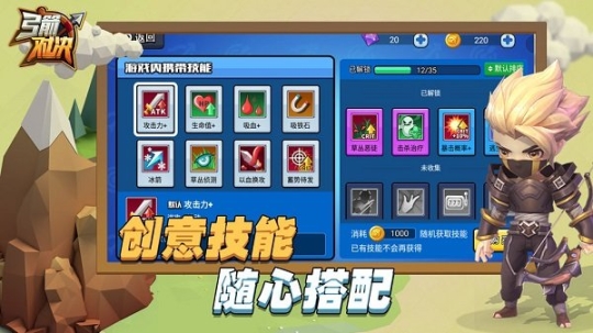 弓箭对决手游 点击查看大图