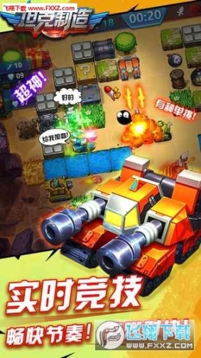 坦克制造手机版 点击查看大图