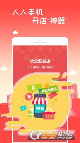 小优开店 点击查看大图