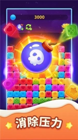 阳光消方块游戏红包版 点击查看大图