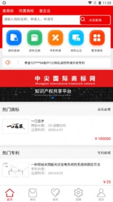 中尖国际 点击查看大图