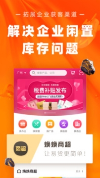 煥唄
