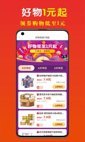 省錢快淘