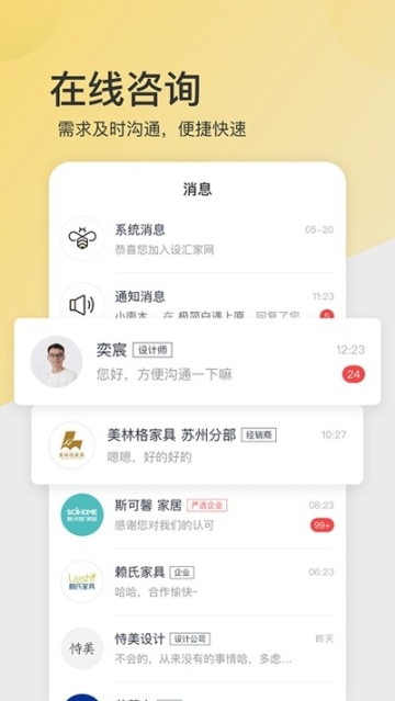 设汇家 点击查看大图