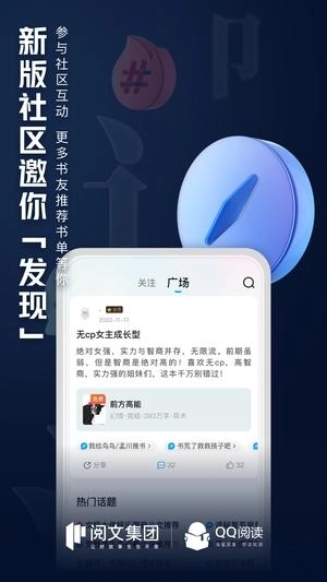 QQ阅读图3