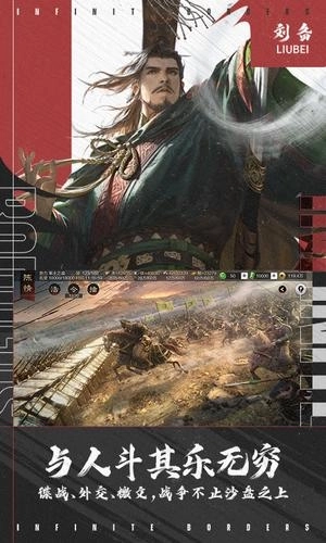 率土之滨入口2025图4