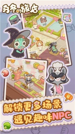 乌冬的旅店2.4红包版 点击查看大图