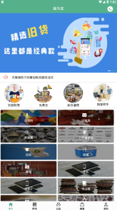 廢為寶
