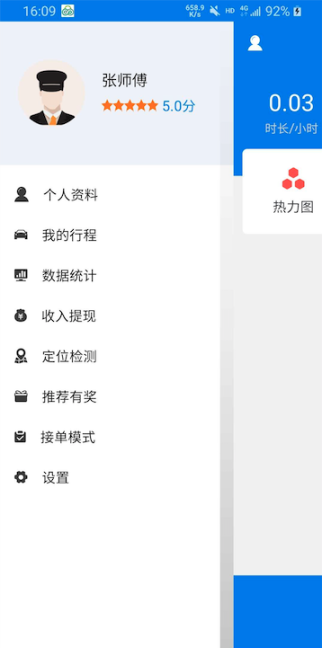 小白司机 点击查看大图