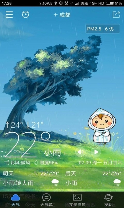 和天气 点击查看大图